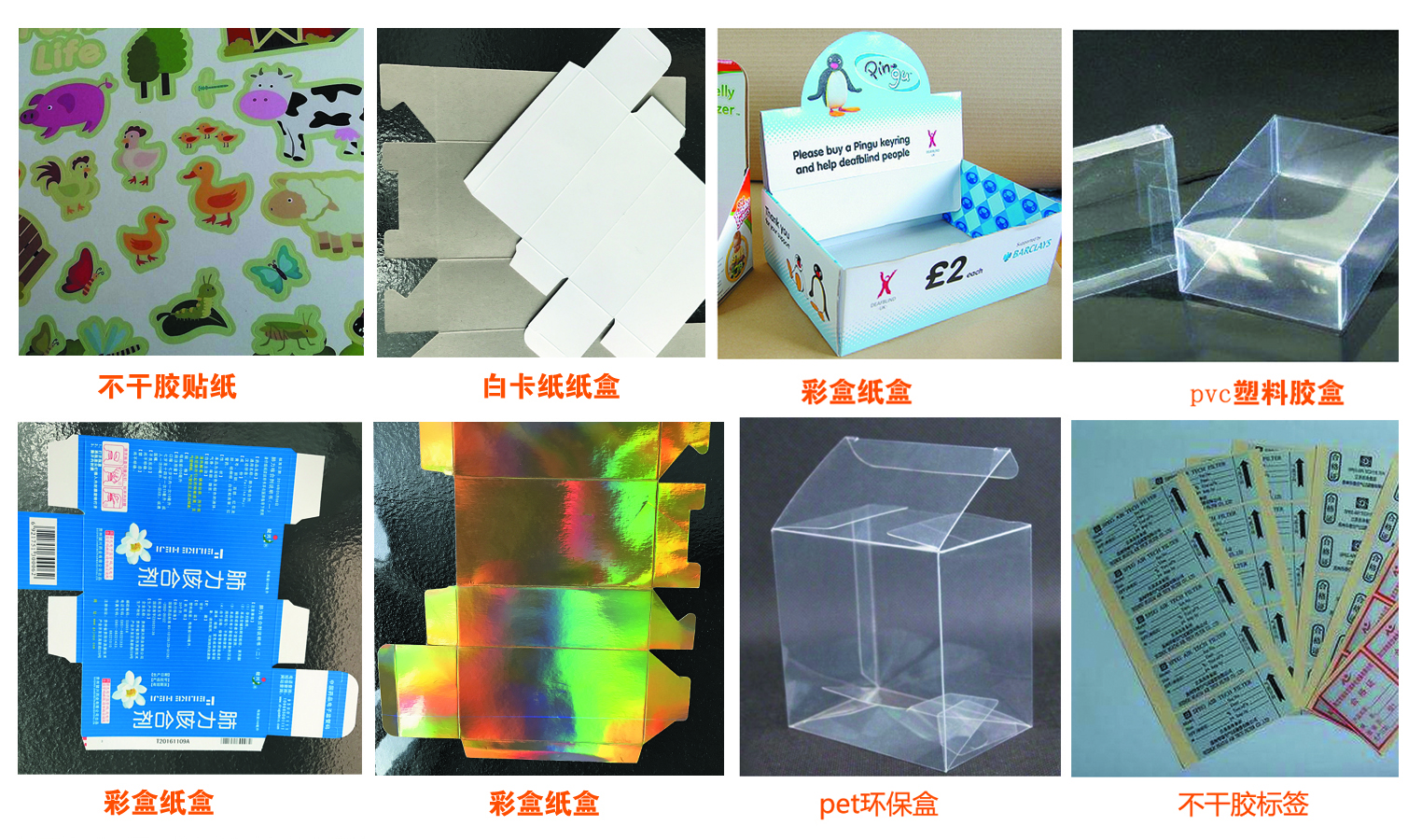 裁切材料1