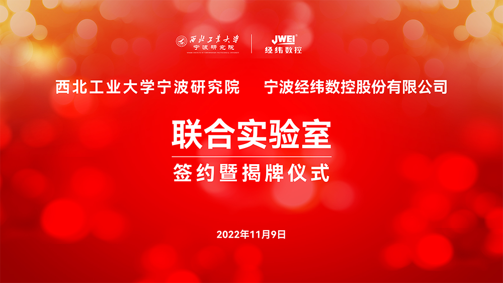 联合实验室签约暨揭牌仪式-背景画面_画板-小