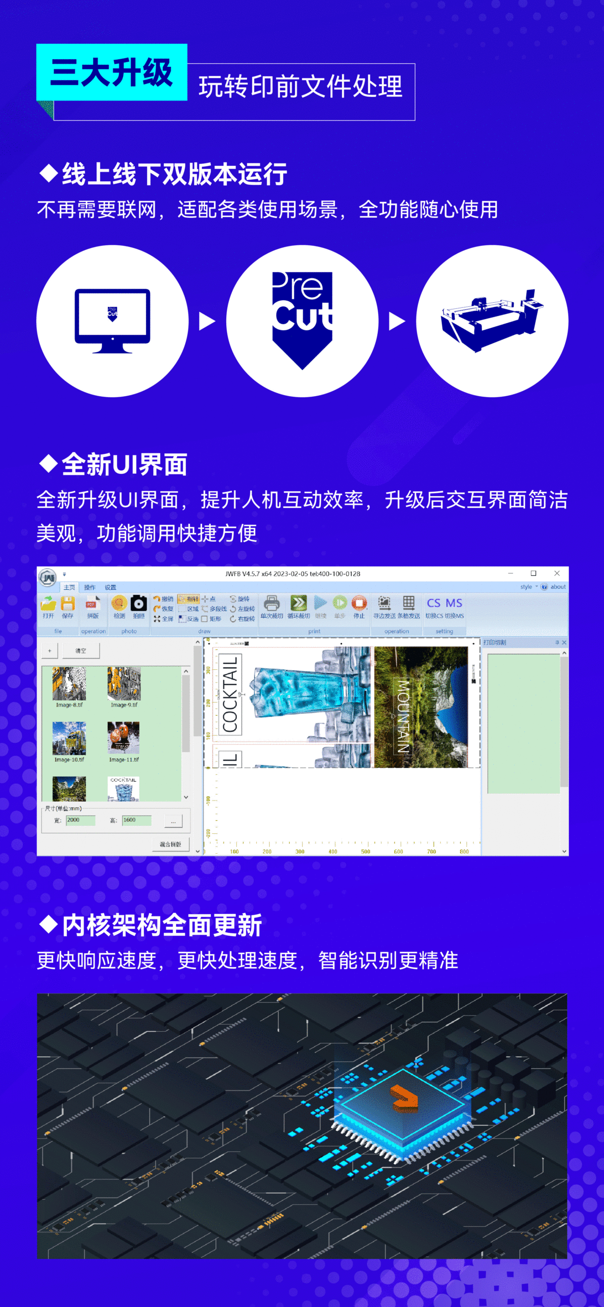 PC软件海报-高像素-高-011_02-scaled Ag亚洲集团(中国区)官方网站