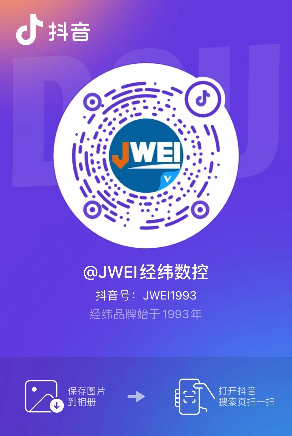 抖音二维码